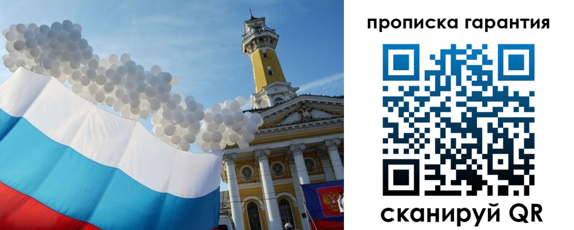 прописка поиск в Губкине