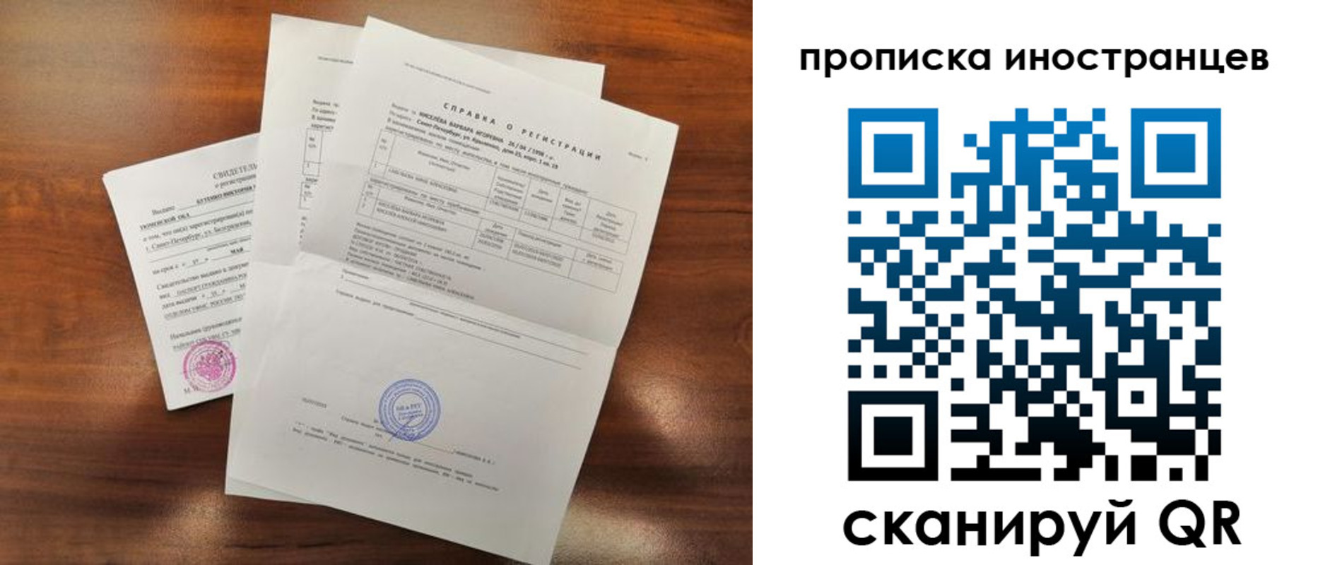 временная регистрация в Губкине