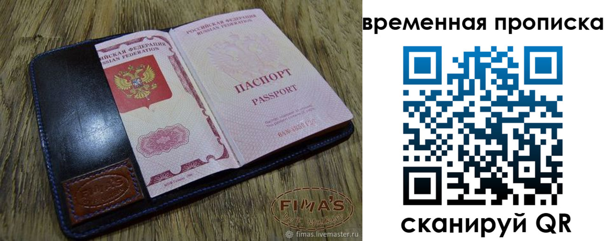 прописка для работы в Губкине