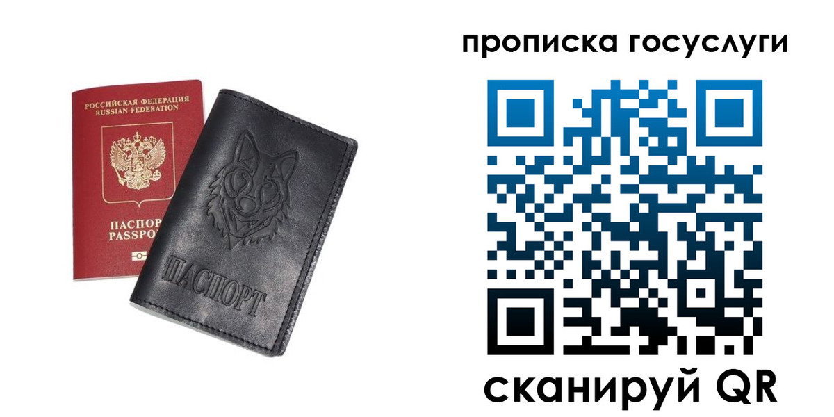 прописка в Губкине