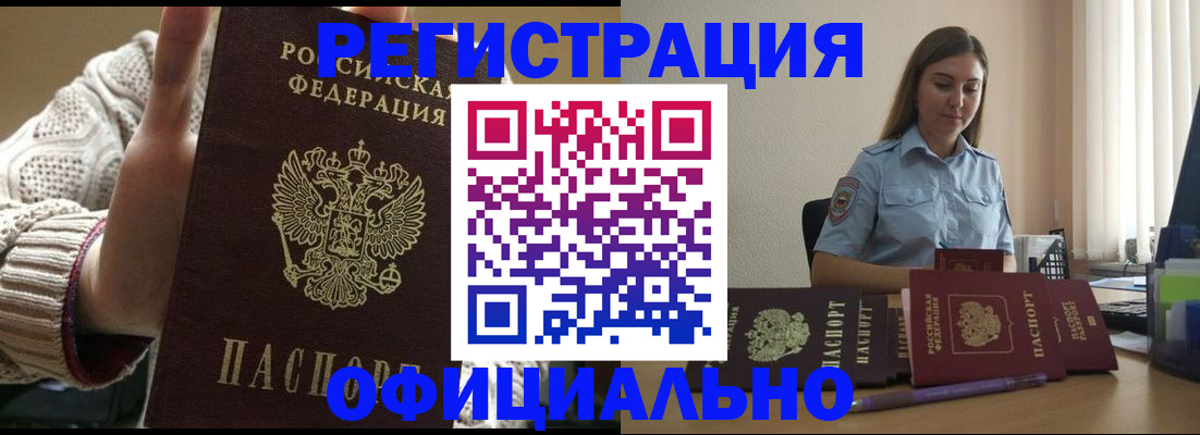 прописка для военкомата в Губкине