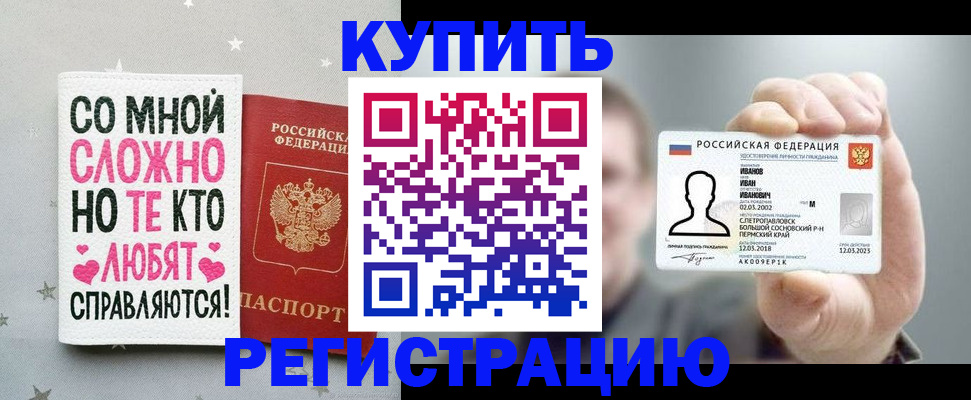 где прописаться в Губкине