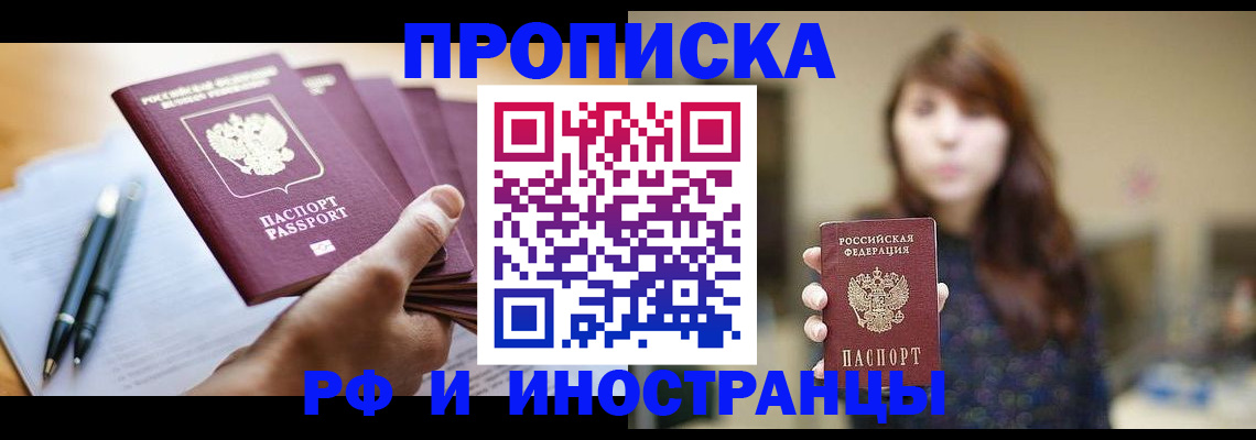 прописка для военкомата в Губкине