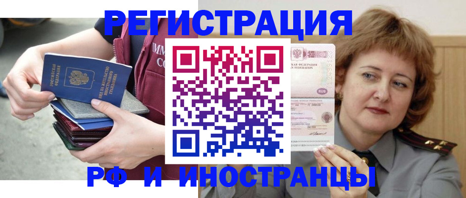 прописка в квартире в Губкине