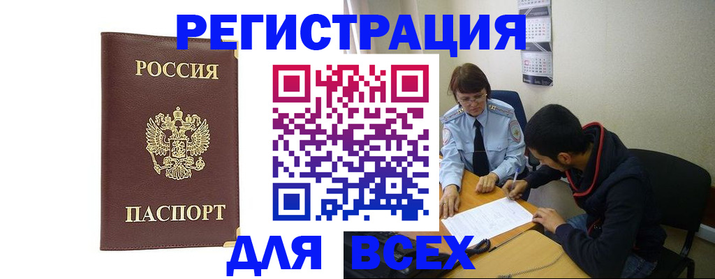 временная регистрация надежно в Губкине