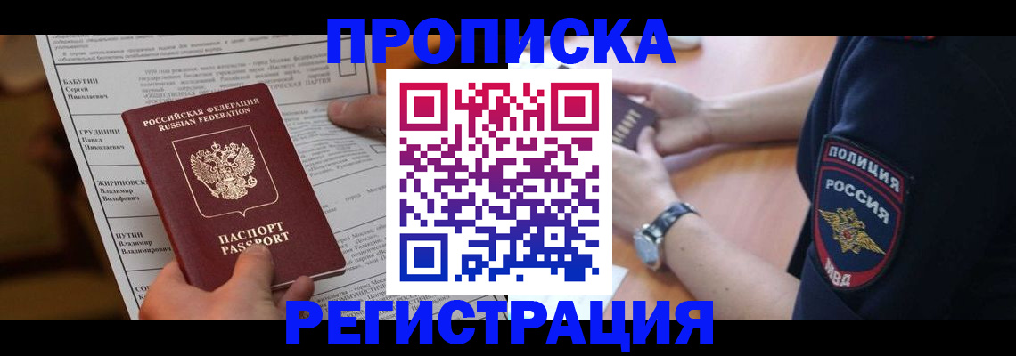 временная регистрация недорого в Губкине