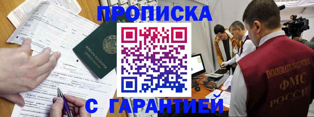 прописка от собственника в Губкине